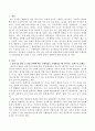 성의식의 발달과정에서 발달단계에 따른 수행과업이 지체되었을 때 나타날 수 있는 다양한 성태도나 성행동에 대해 정리하시오. 2페이지