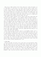 성의식의 발달과정에서 발달단계에 따른 수행과업이 지체되었을 때 나타날 수 있는 다양한 성태도나 성행동에 대해 정리하시오. 3페이지