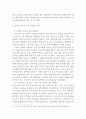 포스트 코로나 시대를 대비한 카카오키즈의 언택트 트렌드 대응과 전략 2페이지