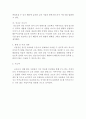 포스트 코로나 시대를 대비한 카카오키즈의 언택트 트렌드 대응과 전략 5페이지