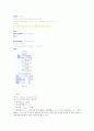 SAS자료분석실습 9장 연습문제 풀이 7페이지