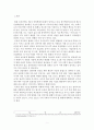 경제발전론 제4차산업혁명 논문/과제/레포트 3페이지