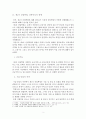경제발전론 제4차산업혁명 논문/과제/레포트 4페이지