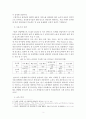 경제발전론 제4차산업혁명 논문/과제/레포트 5페이지