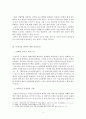 경제발전론 제4차산업혁명 논문/과제/레포트 6페이지