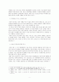 경제발전론 제4차산업혁명 논문/과제/레포트 7페이지