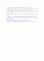 경제발전론 제4차산업혁명 논문/과제/레포트 9페이지