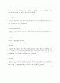 표본조사방법론 1장 연습문제 풀이 3페이지
