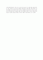 [독후감/서평/요약] 괴테의 파우스트를 읽고   3페이지