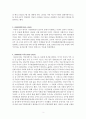 미얀마 군부독재의 역사 3페이지