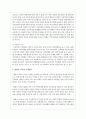 맞벌이 가족이 발생하게 된 원인이 무엇이 있는지 생각해 보고 이로 인해 발생하는 문제점들을 사례를 들어 자신의 생각과 함께 서술하고 그에 대한 복지 대책을 생각해 보시오 3페이지