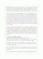 맞벌이 가족이 발생하게 된 원인이 무엇이 있는지 생각해 보고 이로 인해 발생하는 문제점들을 사례를 들어 자신의 생각과 함께 서술하고 그에 대한 복지 대책을 생각해 보시오 4페이지