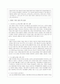맞벌이 가족이 발생하게 된 원인이 무엇이 있는지 생각해 보고 이로 인해 발생하는 문제점들을 사례를 들어 자신의 생각과 함께 서술하고 그에 대한 복지 대책을 생각해 보시오 5페이지