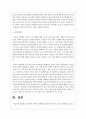 맞벌이 가족이 발생하게 된 원인이 무엇이 있는지 생각해 보고 이로 인해 발생하는 문제점들을 사례를 들어 자신의 생각과 함께 서술하고 그에 대한 복지 대책을 생각해 보시오 6페이지