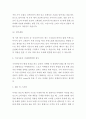 기아자동차 마케팅전략 사례연구 및 SWOT분석 및 기아자동차 기업핵심전략과 미래전략방향 제시 및 느낀점 6페이지
