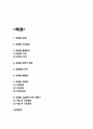 유방암 간호과정 케이스 및 유방암 정의 증상 원인 및 유방암 예방과 치료법 연구 2페이지