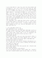 노인의 자원봉사활동의 실제적인 사례를 제시하고, 자원봉사의 의미를 정의하여 노인이 참여하는 자원봉사활동의 긍정적 측면과 부정적 측면을 자신의 견해에서 제시해봅시다. 3페이지