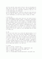 노인의 자원봉사활동의 실제적인 사례를 제시하고, 자원봉사의 의미를 정의하여 노인이 참여하는 자원봉사활동의 긍정적 측면과 부정적 측면을 자신의 견해에서 제시해봅시다. 5페이지