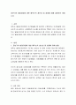 장년기의 발달과업에 대한 에릭슨의 생산성 대 침체에 대해 설명하기 바랍니다 2페이지