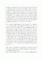 장년기의 발달과업에 대한 에릭슨의 생산성 대 침체에 대해 설명하기 바랍니다 3페이지