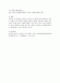 장년기의 발달과업에 대한 에릭슨의 생산성 대 침체에 대해 설명하기 바랍니다 4페이지