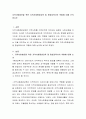 지역사회발전을 위한 지역사회평생교육 및 평생교육사의 역할에 대해 논의하시오 2페이지
