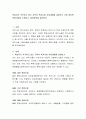 학습자가 거주하고 있는 지역의 복지시설 사업내용을 살펴보고 가장 참신한 후원사업을 소개하고, 발전방안을 제시한다 2페이지