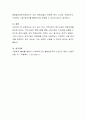 학습자가 거주하고 있는 지역의 복지시설 사업내용을 살펴보고 가장 참신한 후원사업을 소개하고, 발전방안을 제시한다 4페이지
