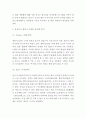 삼성전자 갤럭시 마케팅 SWOT STP 4P전략분석 및 삼성전자 기업가치사슬분석과 마케팅성과 분석 및 삼성전자 전략의 문제점과 개선방안 제시 및 느낀점 6페이지