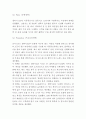 삼성전자 갤럭시 마케팅 SWOT STP 4P전략분석 및 삼성전자 기업가치사슬분석과 마케팅성과 분석 및 삼성전자 전략의 문제점과 개선방안 제시 및 느낀점 7페이지