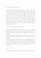 삼성전자 갤럭시 마케팅 SWOT STP 4P전략분석 및 삼성전자 기업가치사슬분석과 마케팅성과 분석 및 삼성전자 전략의 문제점과 개선방안 제시 및 느낀점 8페이지