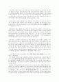 [범죄학report] 테러리즘- '아네르스 베링 브레이비크 테러사건' 2페이지