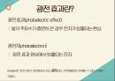 [발표자료]광전효과와 맥놀이 현상 3페이지