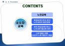 [평생교육론] 소수자교육, 노인교육 2페이지