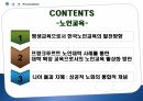 [평생교육론] 소수자교육, 노인교육 3페이지