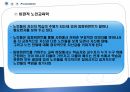 [평생교육론] 소수자교육, 노인교육 15페이지