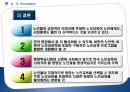 [평생교육론] 소수자교육, 노인교육 16페이지