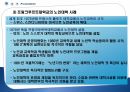 [평생교육론] 소수자교육, 노인교육 20페이지
