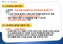 [평생교육론] 소수자교육, 노인교육 21페이지
