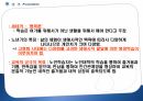 [평생교육론] 소수자교육, 노인교육 22페이지