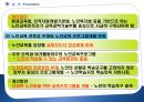 [평생교육론] 소수자교육, 노인교육 27페이지