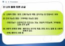 [평생교육론] 소수자교육, 노인교육 31페이지