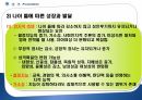 [평생교육론] 소수자교육, 노인교육 32페이지
