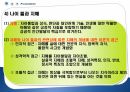 [평생교육론] 소수자교육, 노인교육 33페이지