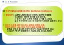 [평생교육론] 소수자교육, 노인교육 35페이지