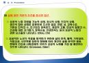 [평생교육론] 소수자교육, 노인교육 37페이지