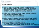 [평생교육론] 소수자교육, 노인교육 38페이지