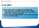 [평생교육론] 소수자교육, 노인교육 39페이지