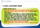 [평생교육론] 소수자교육, 노인교육 40페이지
