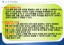 [평생교육론] 소수자교육, 노인교육 42페이지